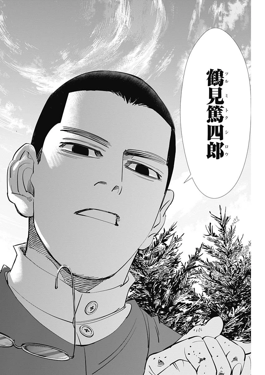 ゴールデンカムイ 第179話 - 16