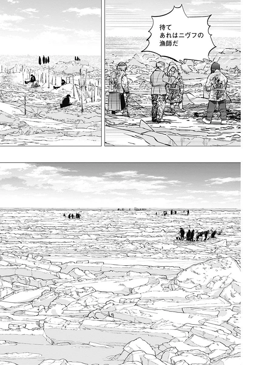 ゴールデンカムイ 第182話 - 4