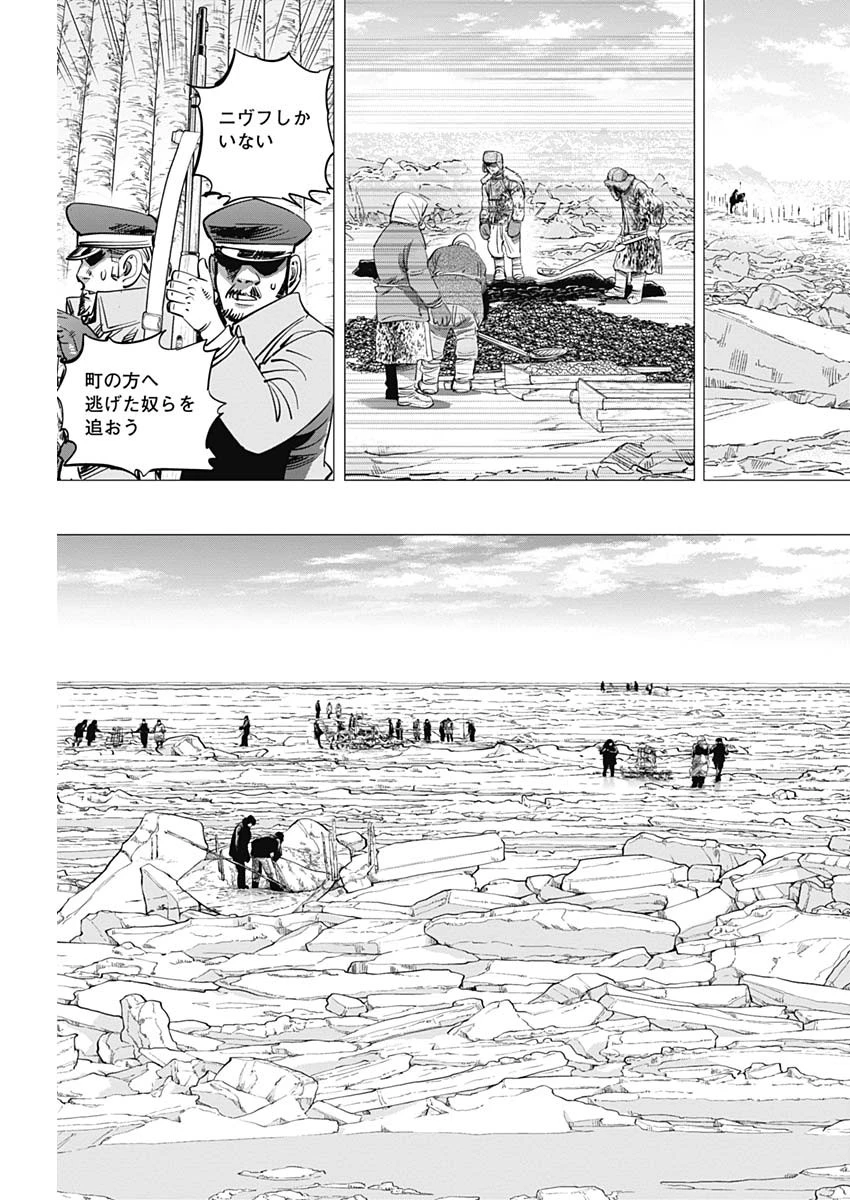 ゴールデンカムイ 第182話 - 5