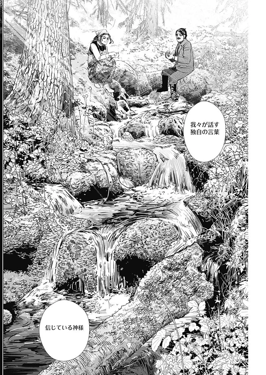 ゴールデンカムイ 第182話 - 10