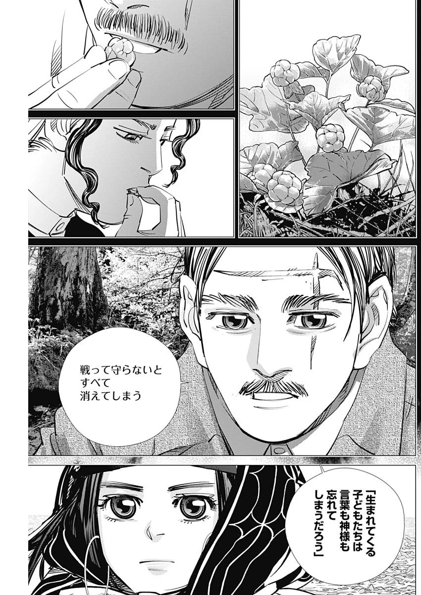 ゴールデンカムイ 第182話 - 11