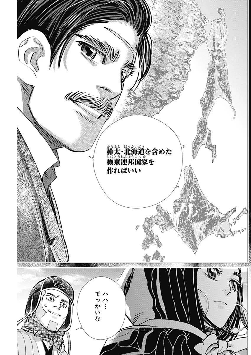 ゴールデンカムイ 第182話 - 13