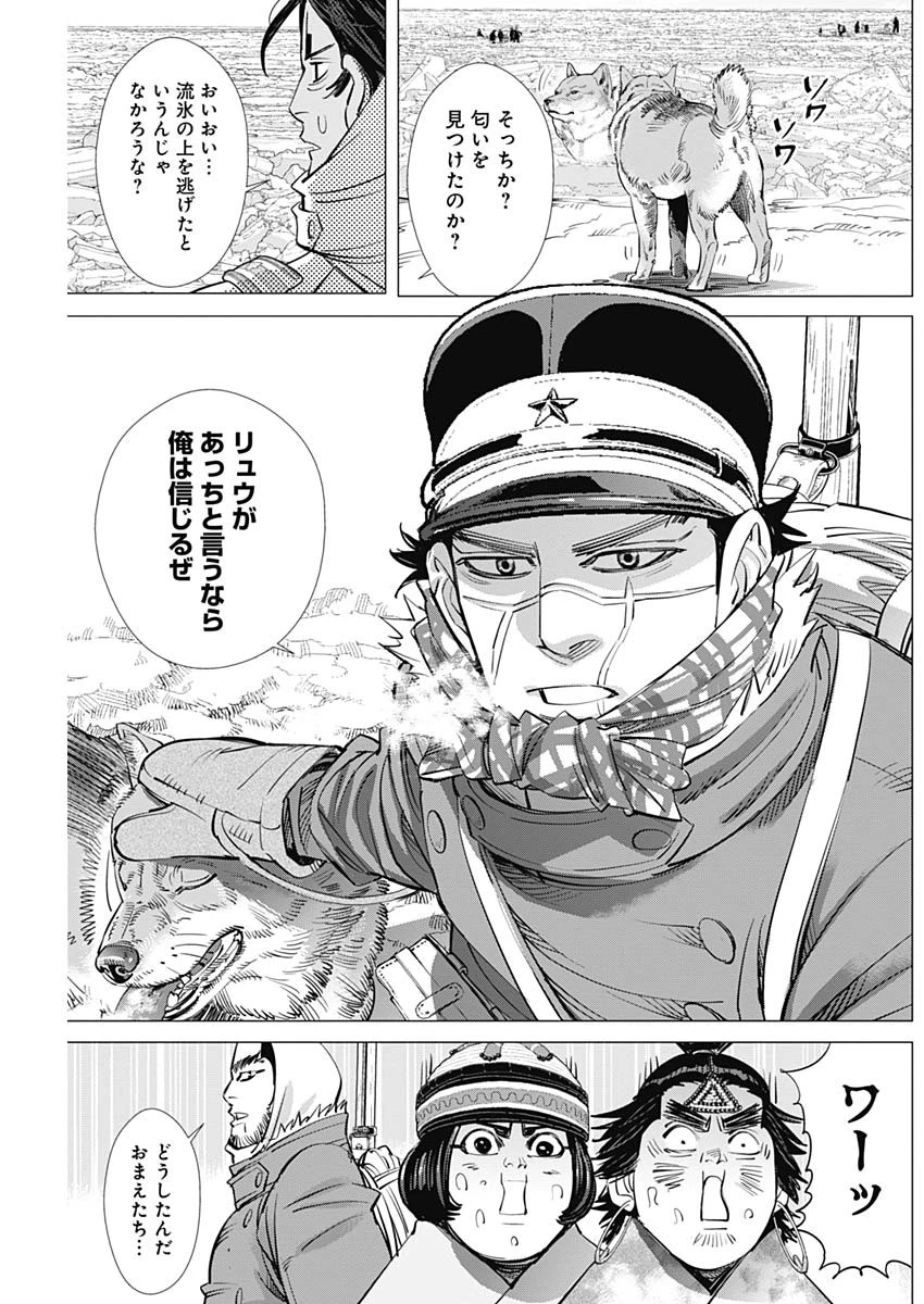 ゴールデンカムイ 第182話 - 15