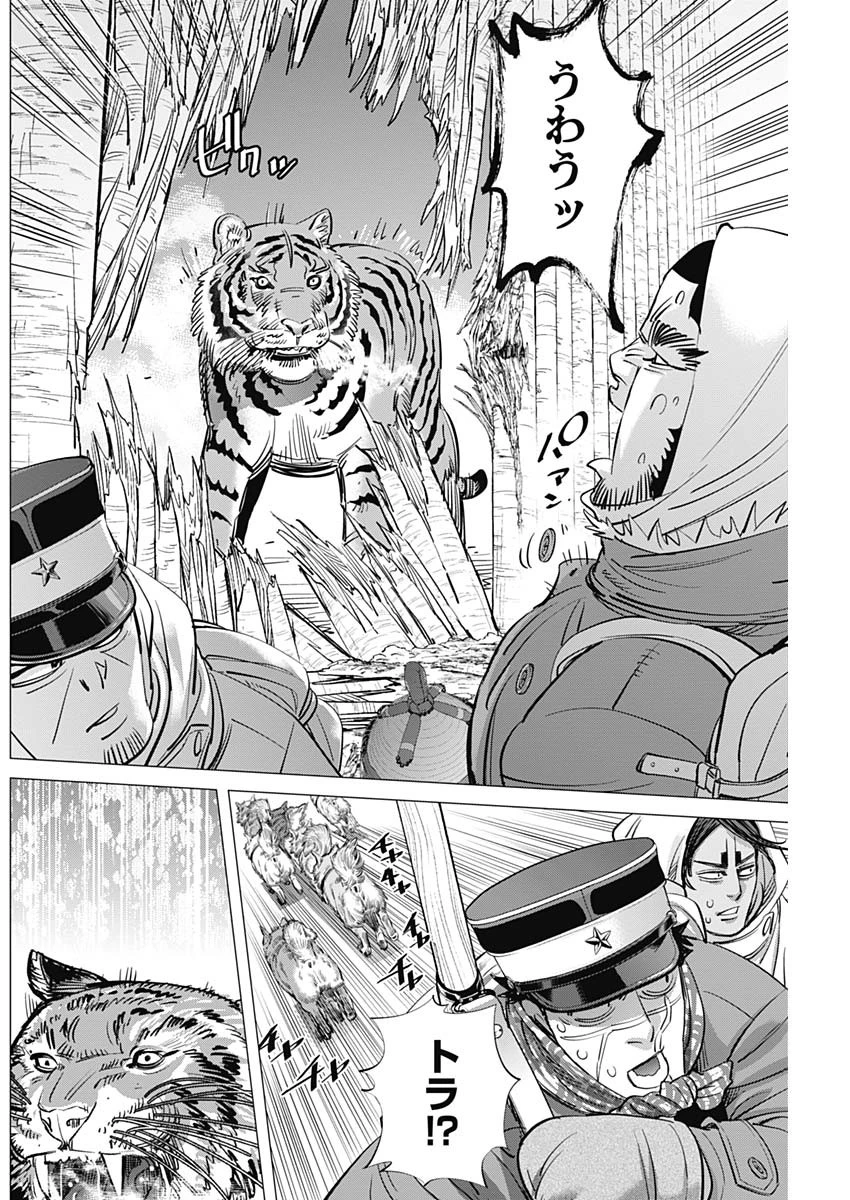 ゴールデンカムイ 第182話 - 16