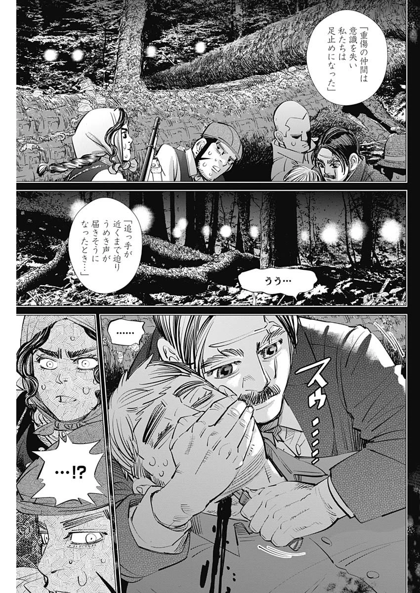 ゴールデンカムイ 第183話 - 5