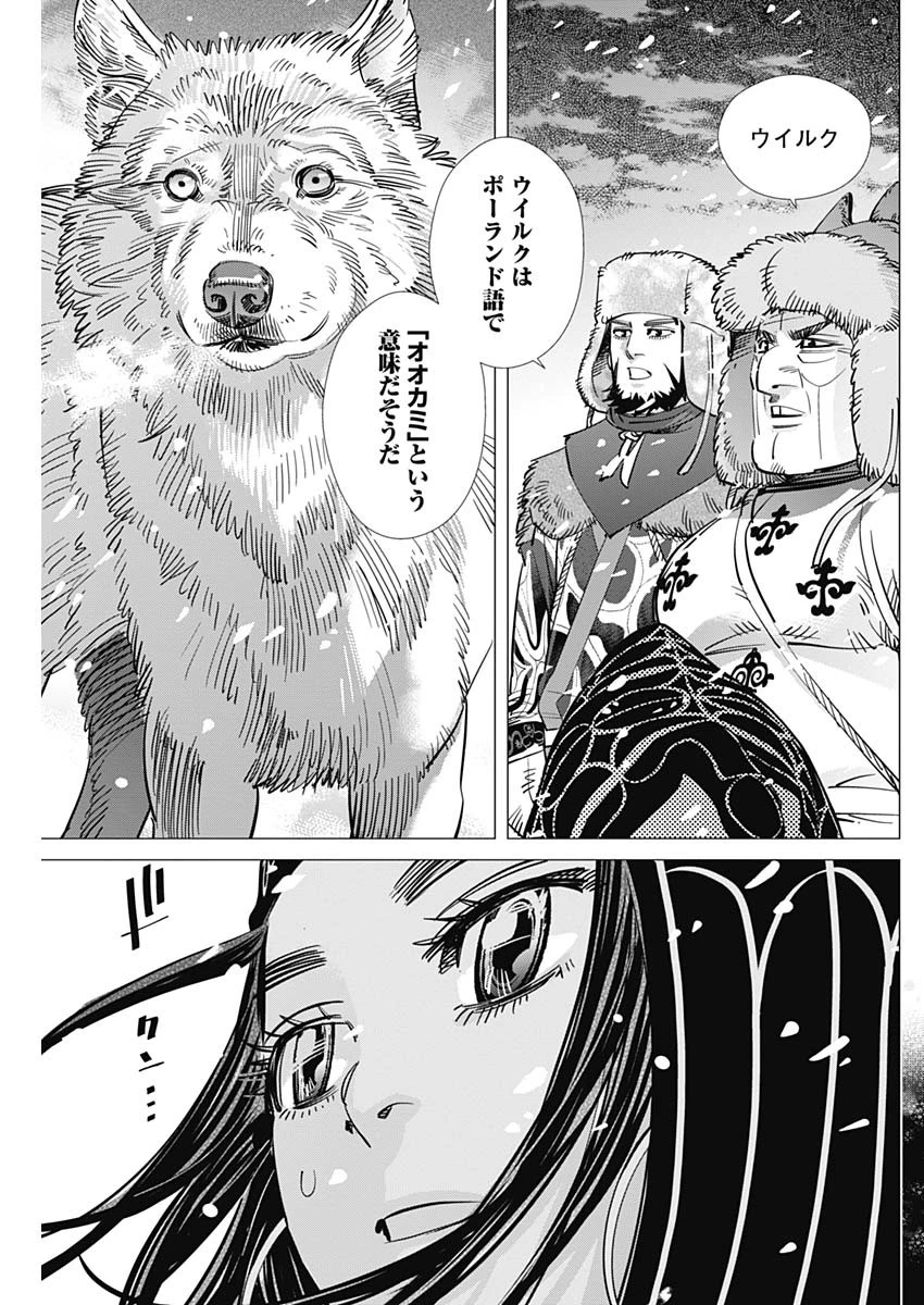 ゴールデンカムイ 第183話 - 11