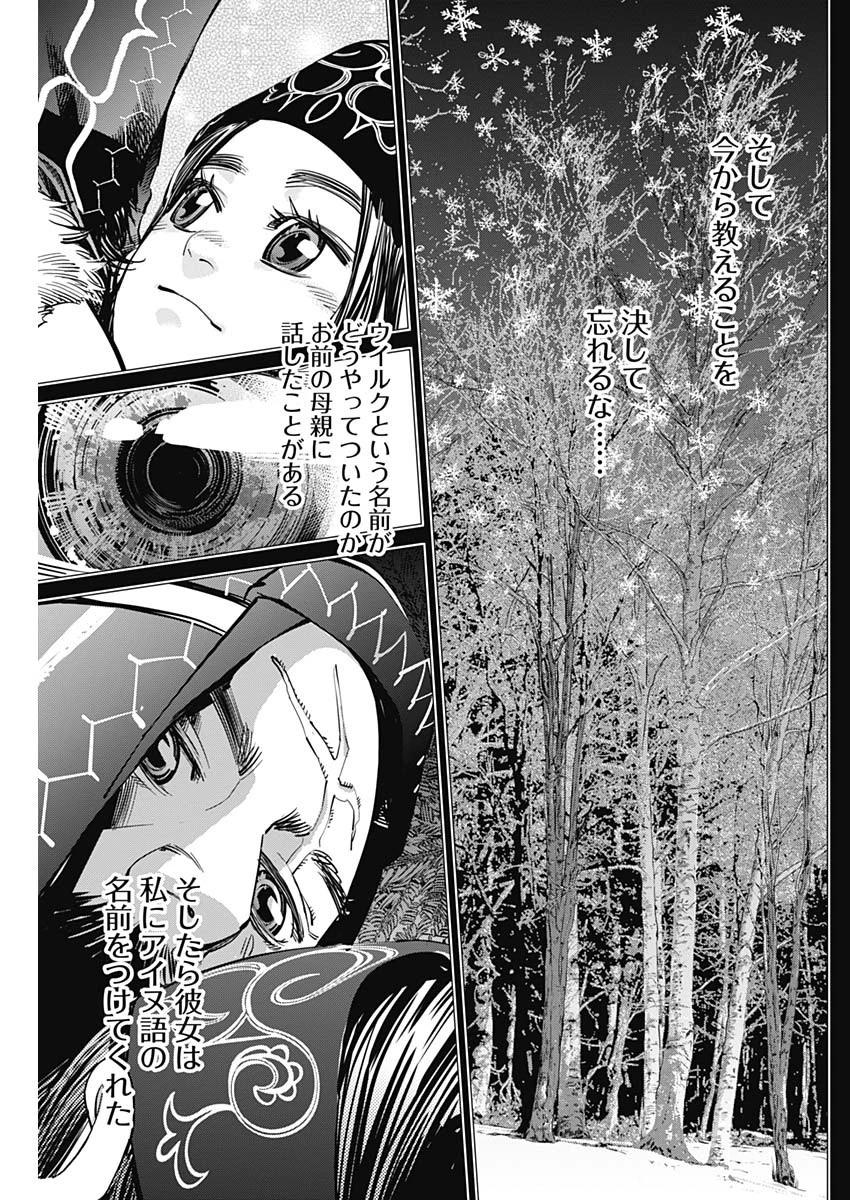 ゴールデンカムイ 第183話 - 13