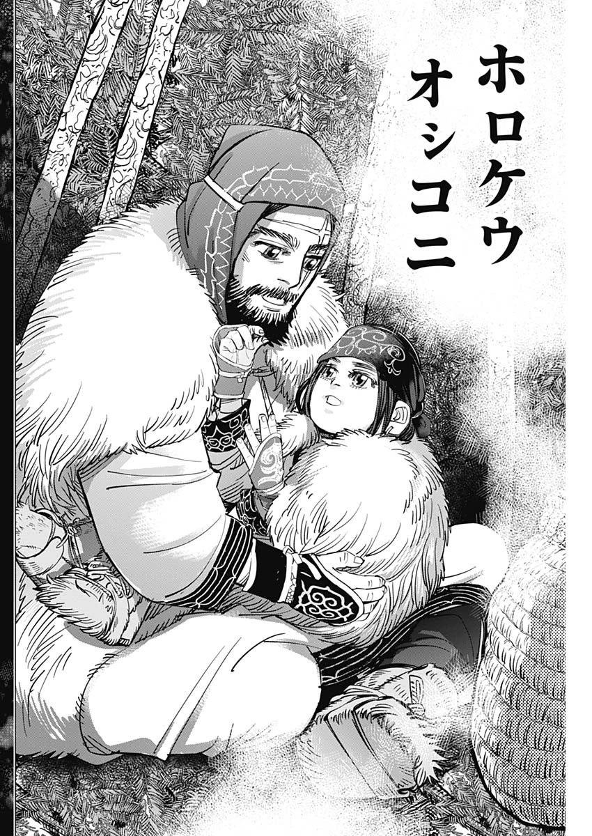 ゴールデンカムイ 第183話 - 14
