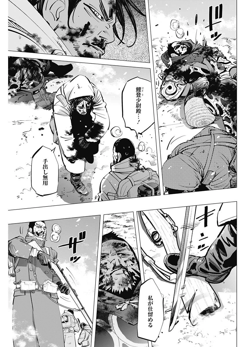 ゴールデンカムイ 第190話 - 5