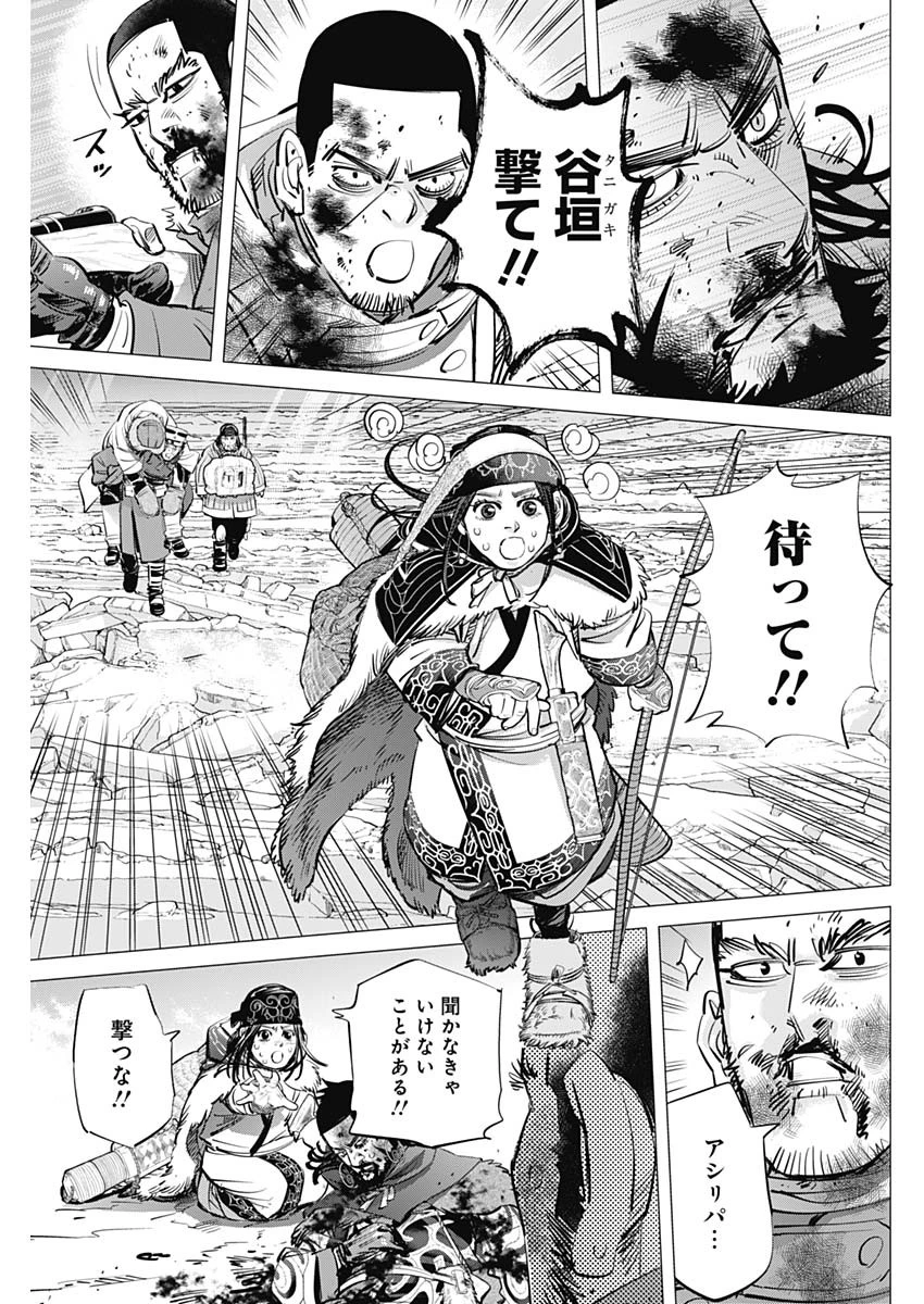 ゴールデンカムイ 第190話 - 9