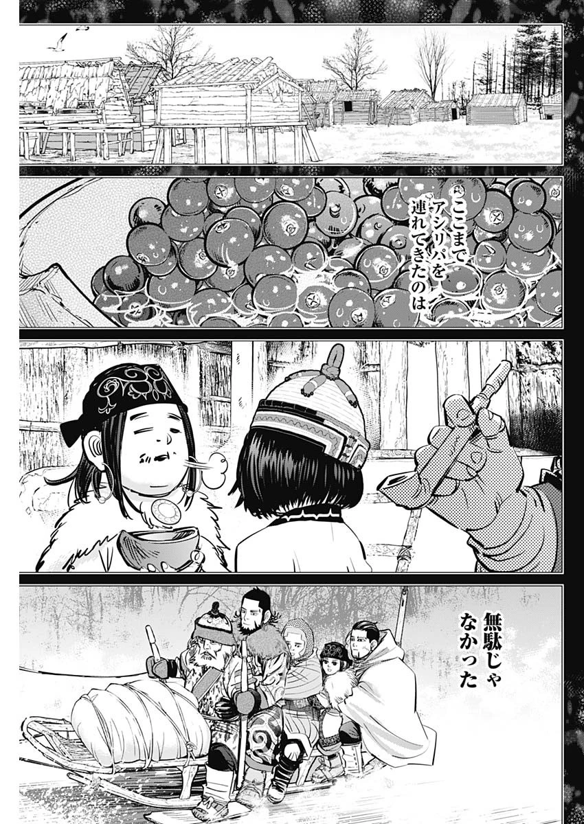 ゴールデンカムイ 第190話 - 13