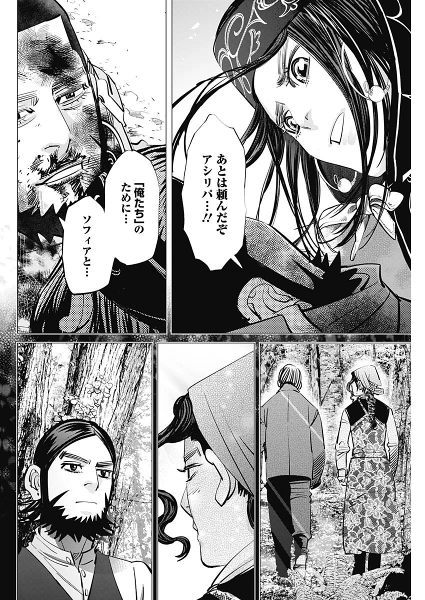 ゴールデンカムイ 第190話 - 16