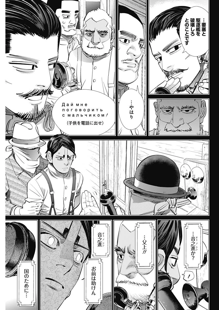 ゴールデンカムイ 第199話 - 5