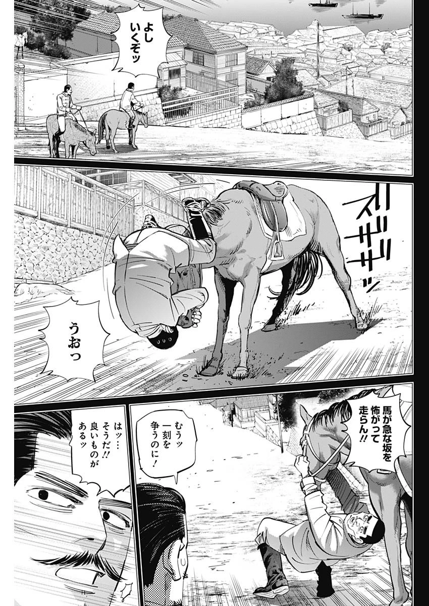 ゴールデンカムイ 第199話 - 11