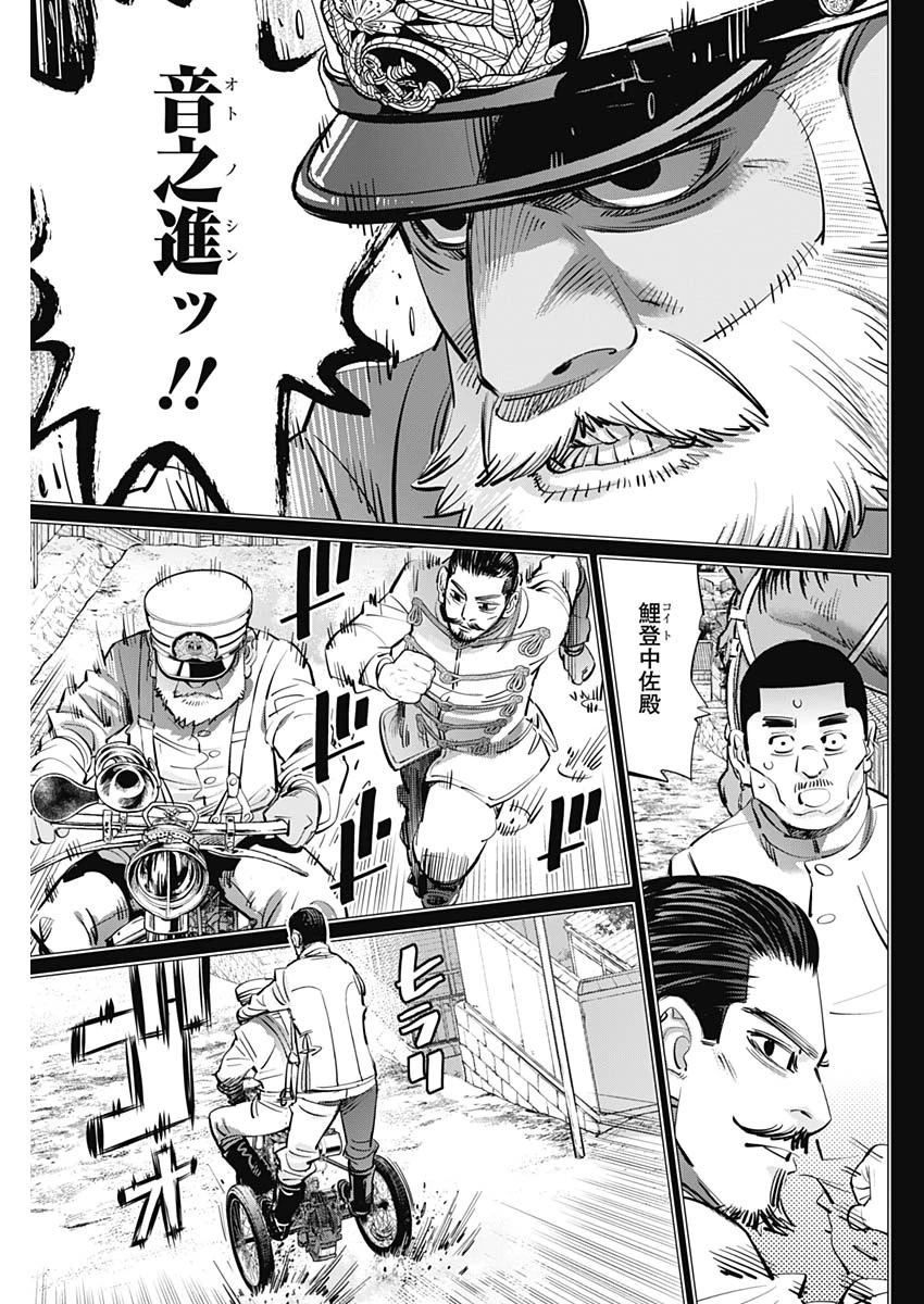 ゴールデンカムイ 第199話 - 13