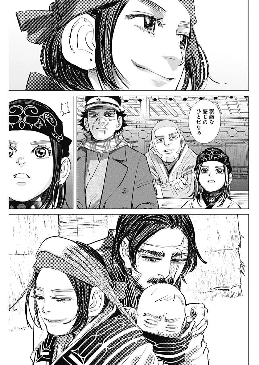 ゴールデンカムイ 第206話 - 7