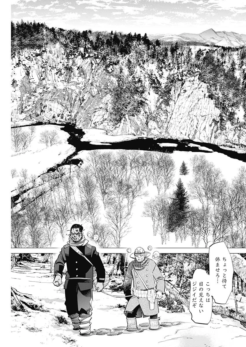 ゴールデンカムイ 第208話 - 5