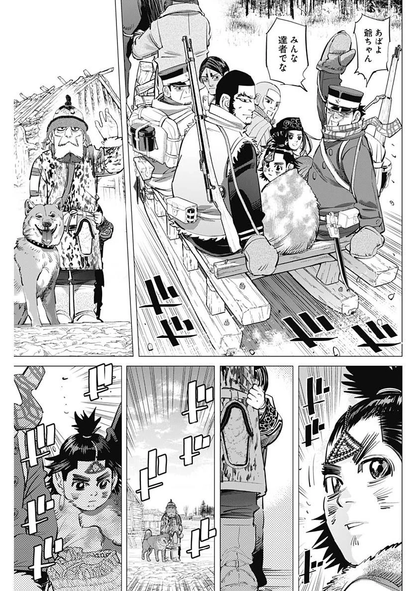 ゴールデンカムイ 第209話 - 7