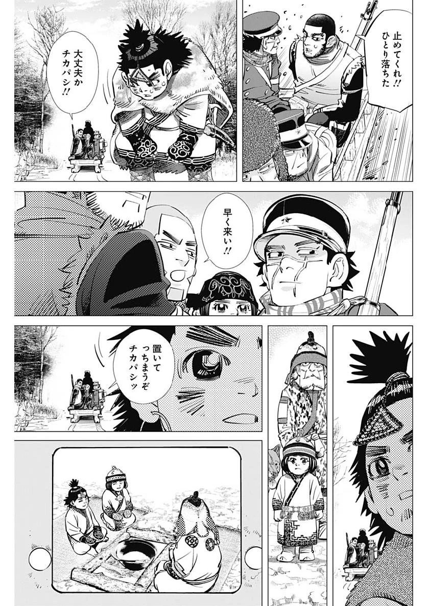 ゴールデンカムイ 第209話 - 9