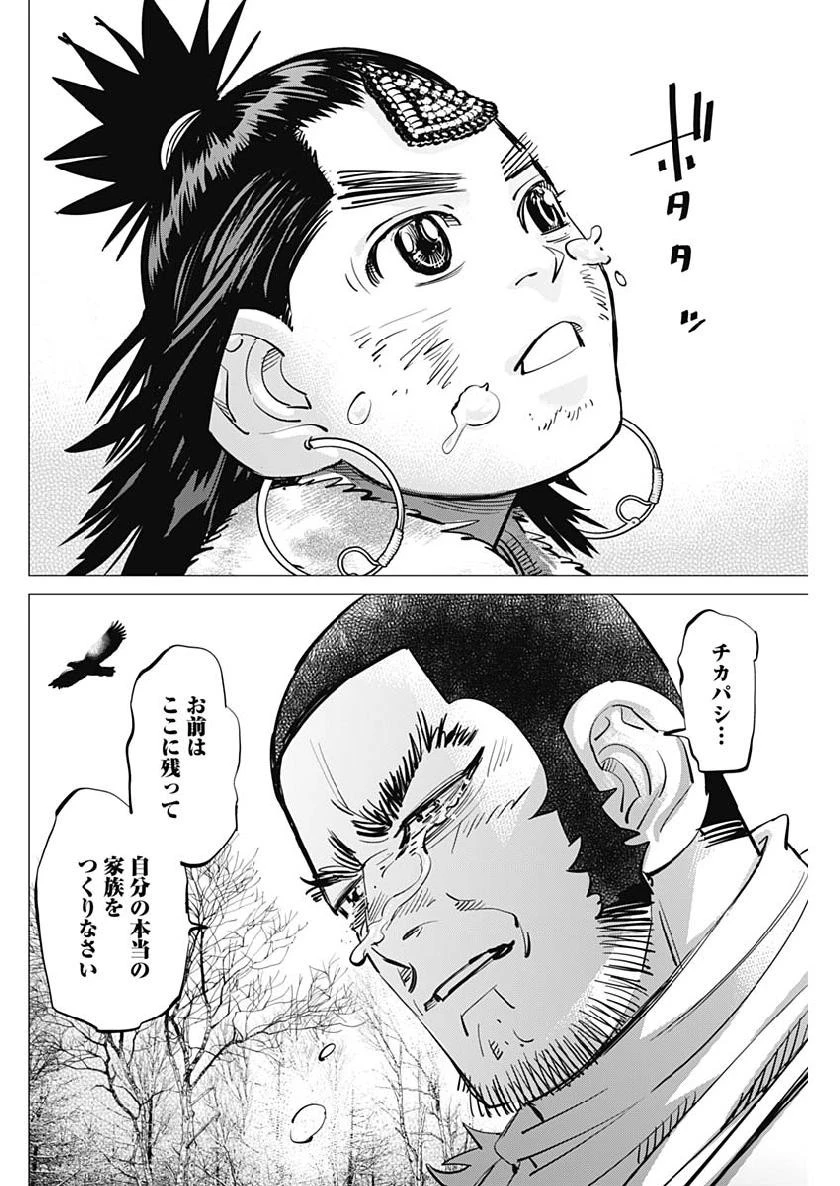 ゴールデンカムイ 第209話 - 12