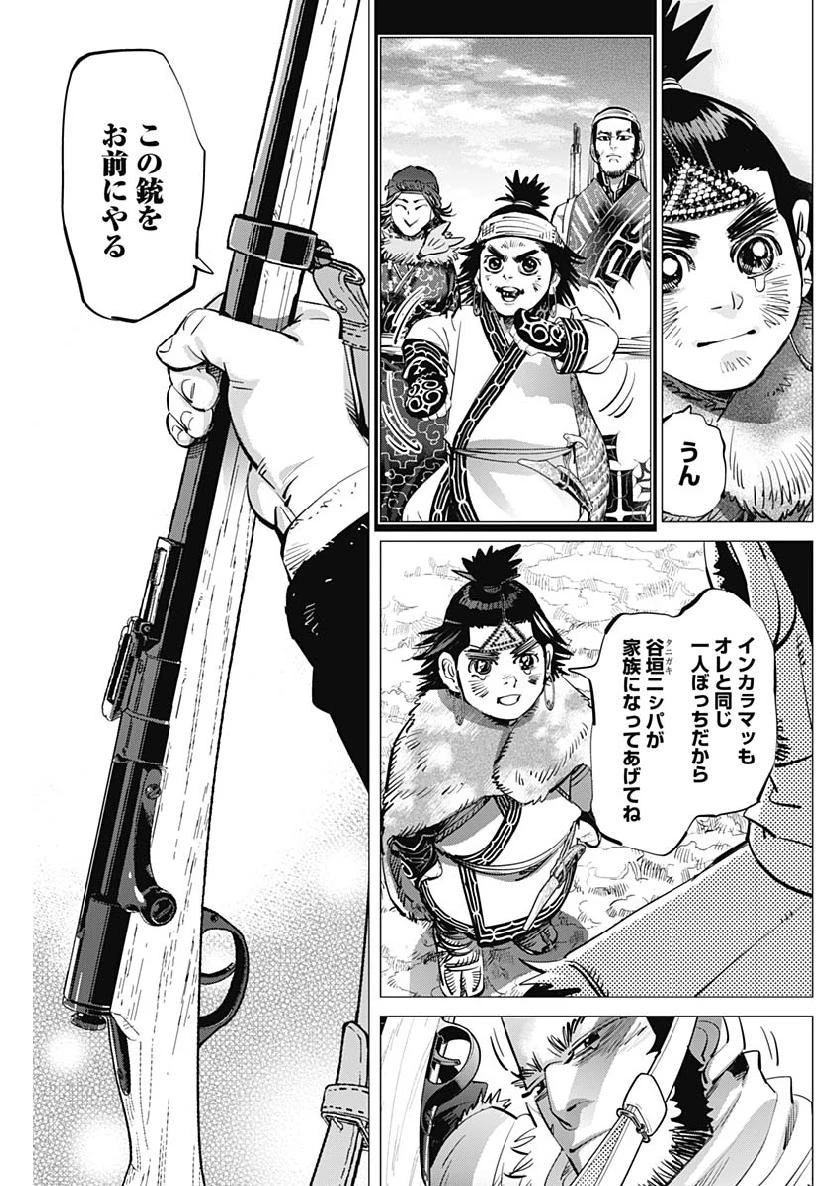 ゴールデンカムイ 第209話 - 13