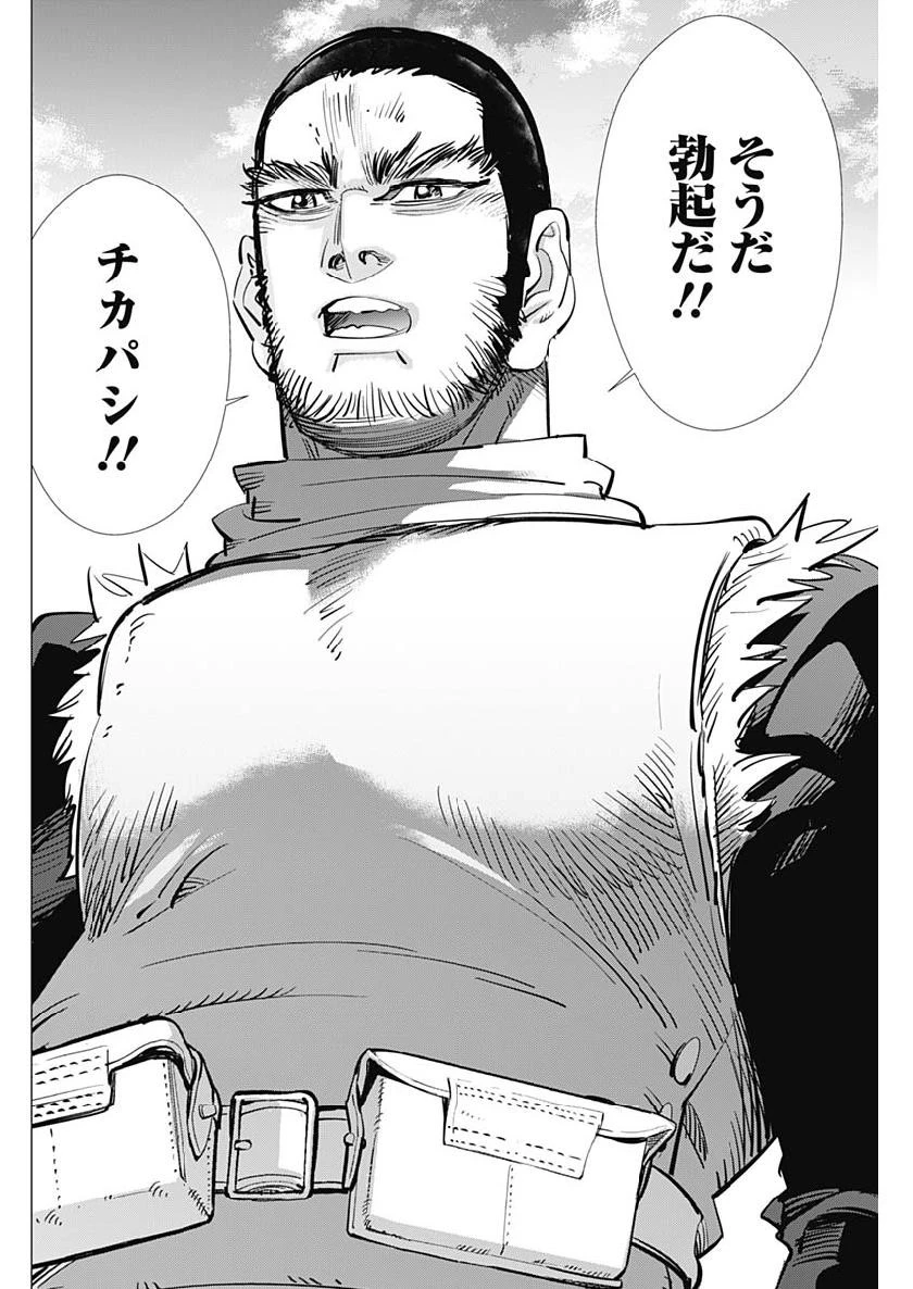 ゴールデンカムイ 第209話 - 16