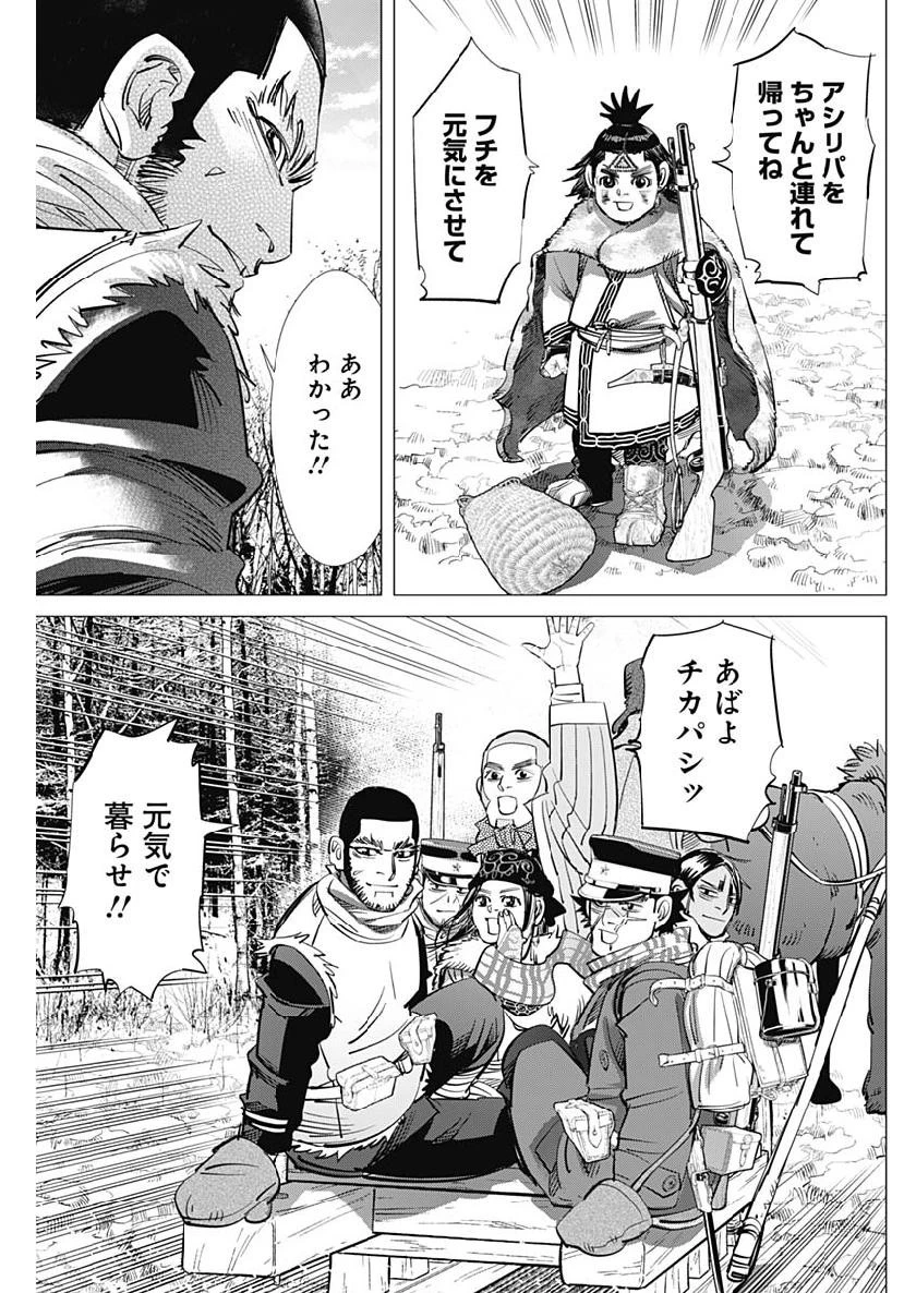 ゴールデンカムイ 第209話 - 17