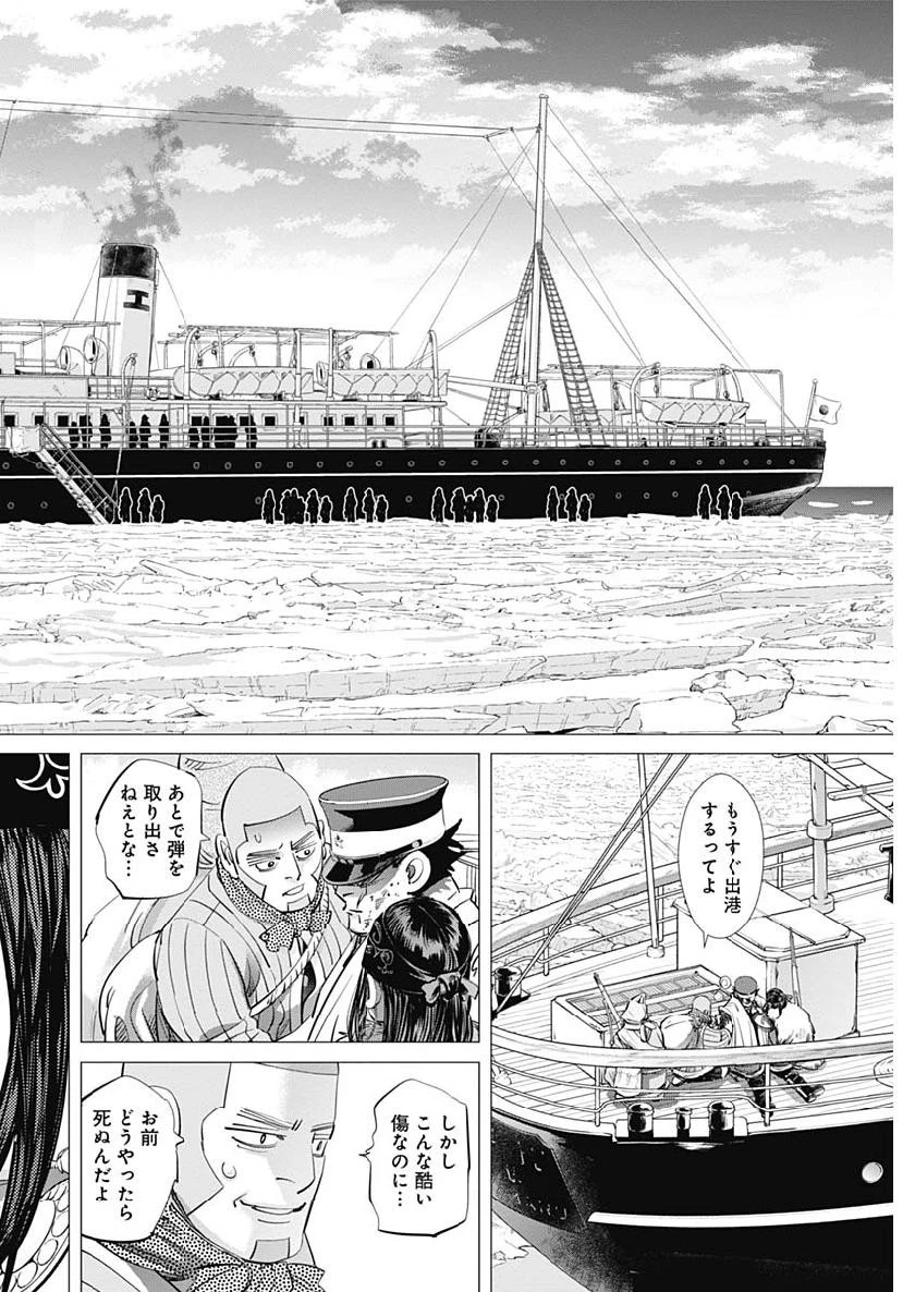 ゴールデンカムイ 第213話 - 10