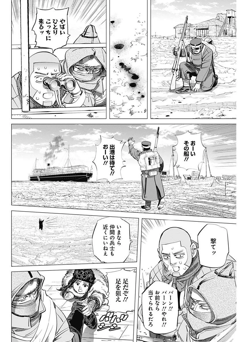 ゴールデンカムイ 第213話 - 12