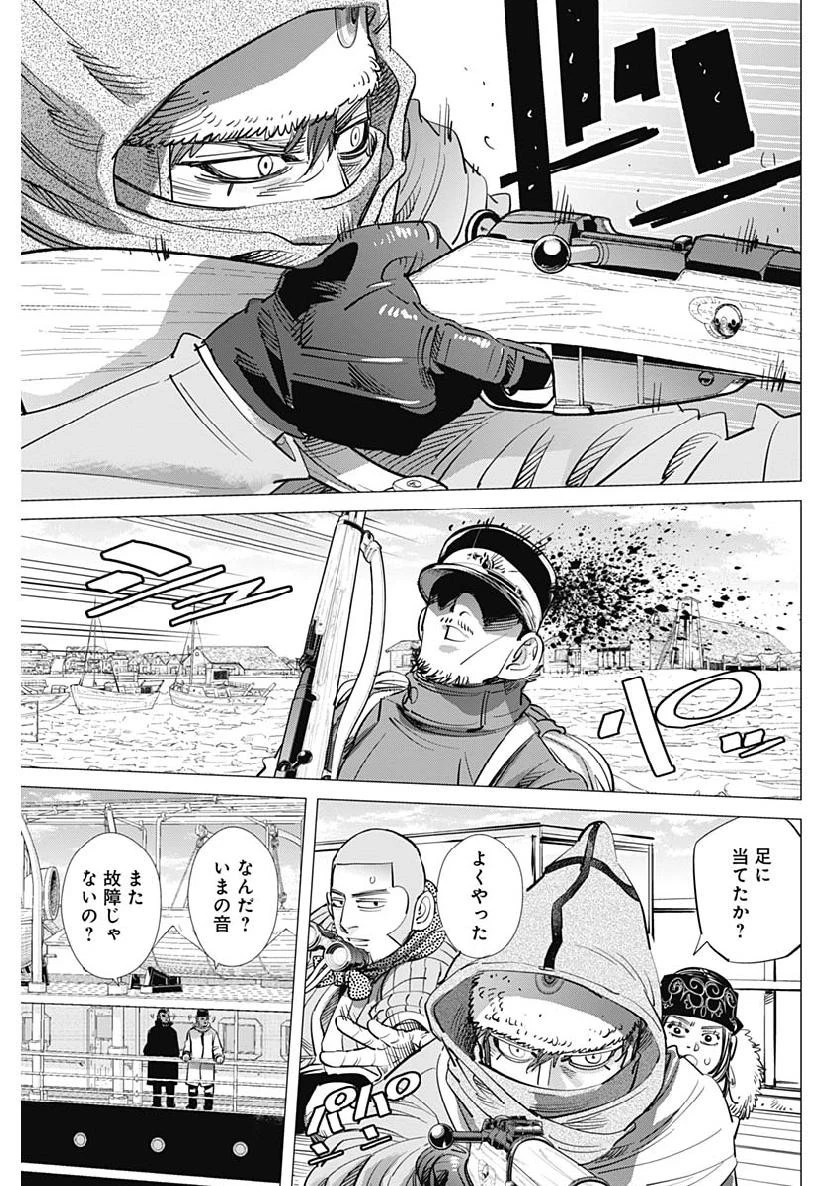 ゴールデンカムイ 第213話 - 13