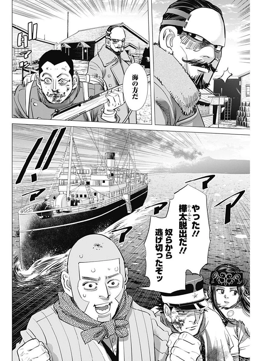ゴールデンカムイ 第213話 - 14