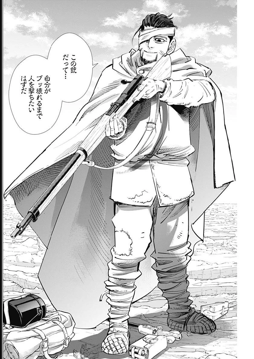 ゴールデンカムイ 第215話 - 10