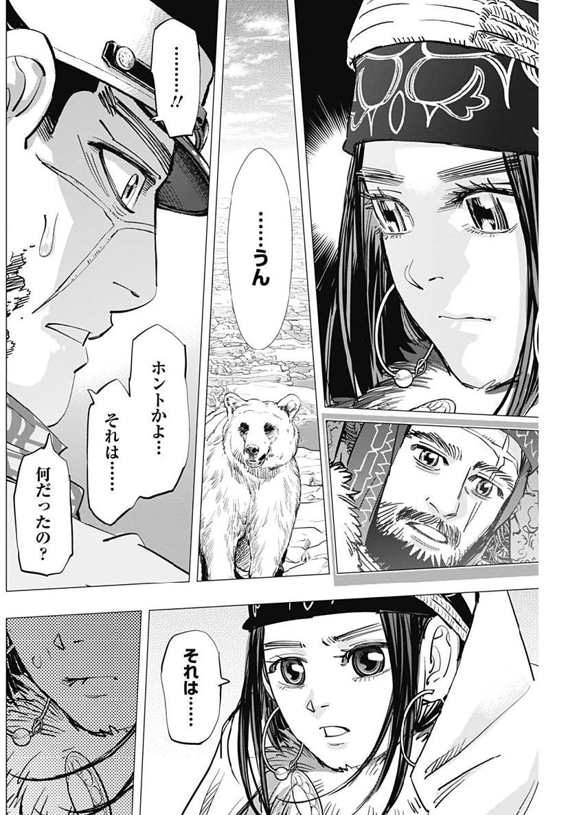 ゴールデンカムイ 第215話 - 12