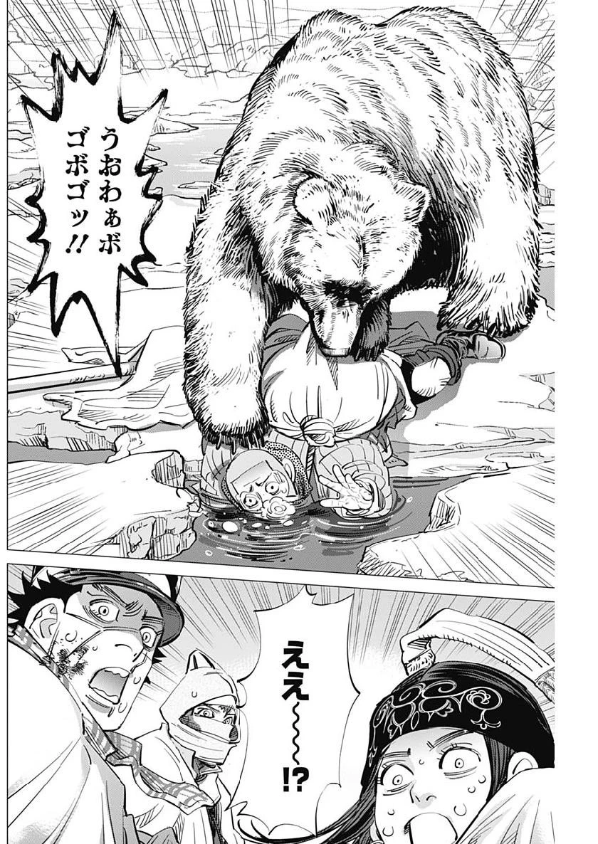 ゴールデンカムイ 第215話 - 16