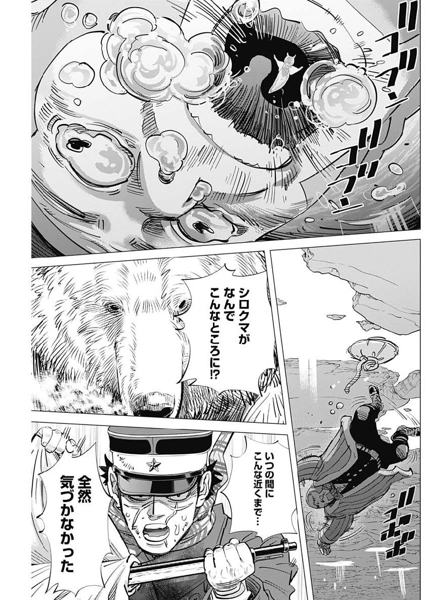 ゴールデンカムイ 第215話 - 17