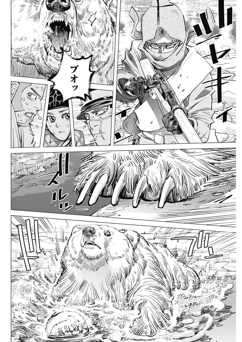 ゴールデンカムイ 第216話 - 4
