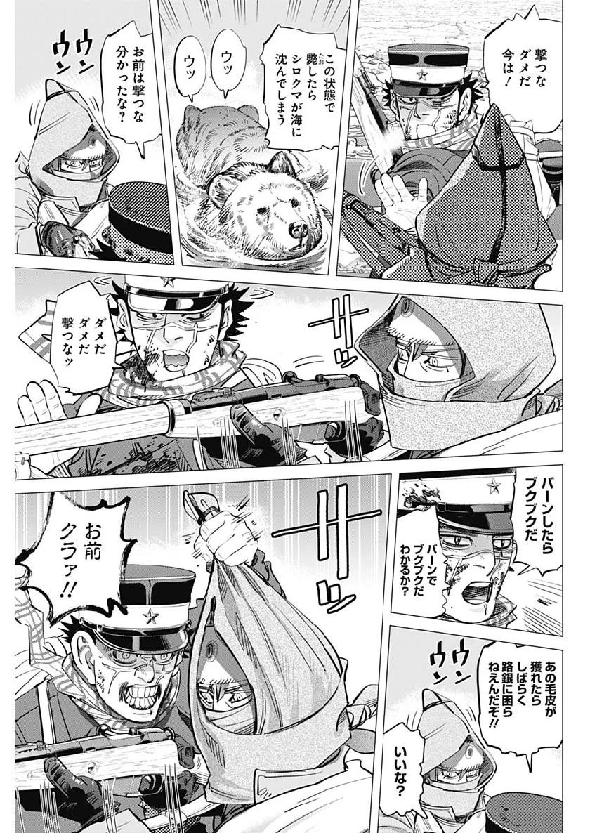 ゴールデンカムイ 第216話 - 5