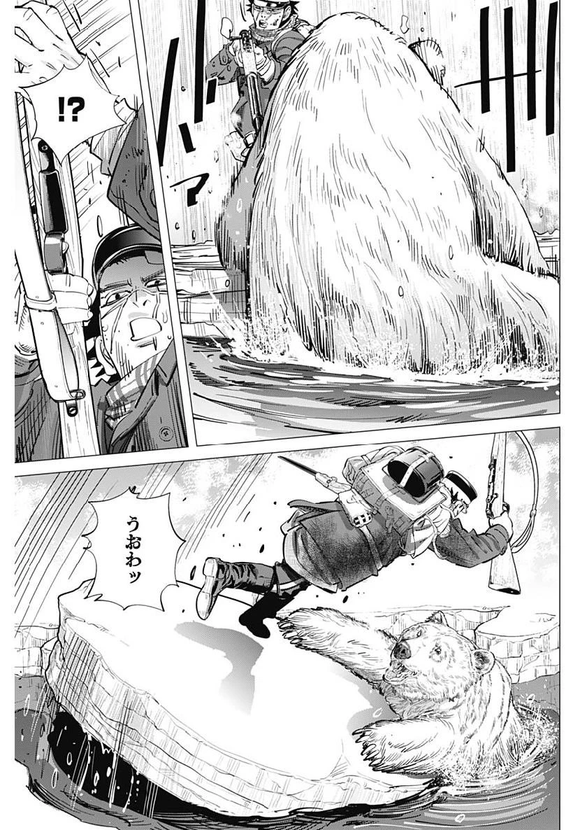 ゴールデンカムイ 第216話 - 9