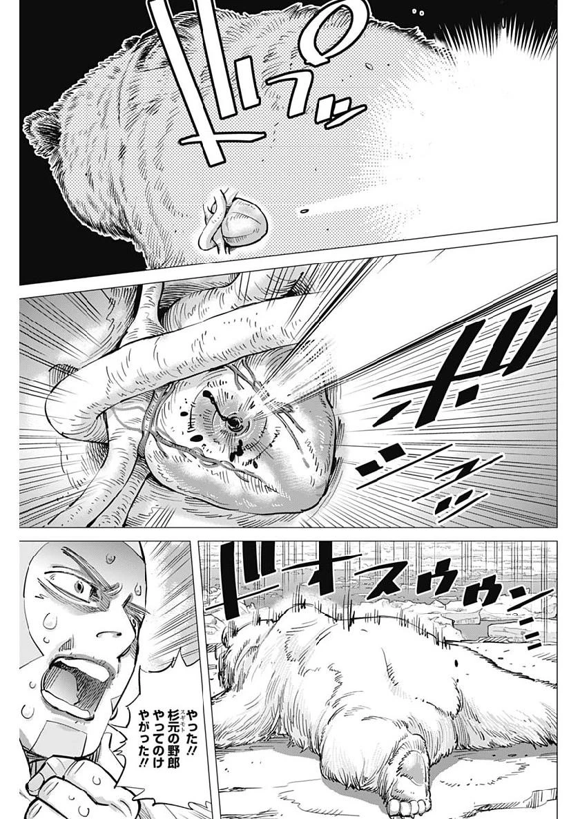 ゴールデンカムイ 第216話 - 13