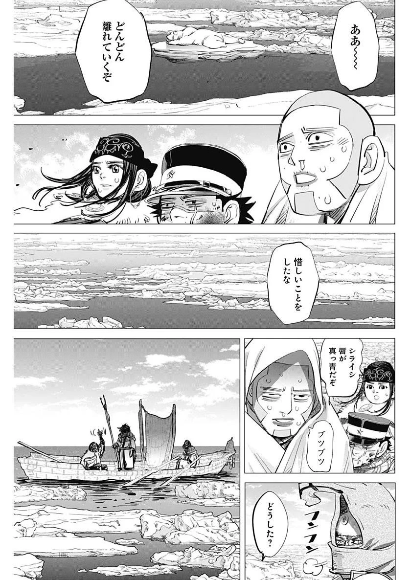 ゴールデンカムイ 第216話 - 15