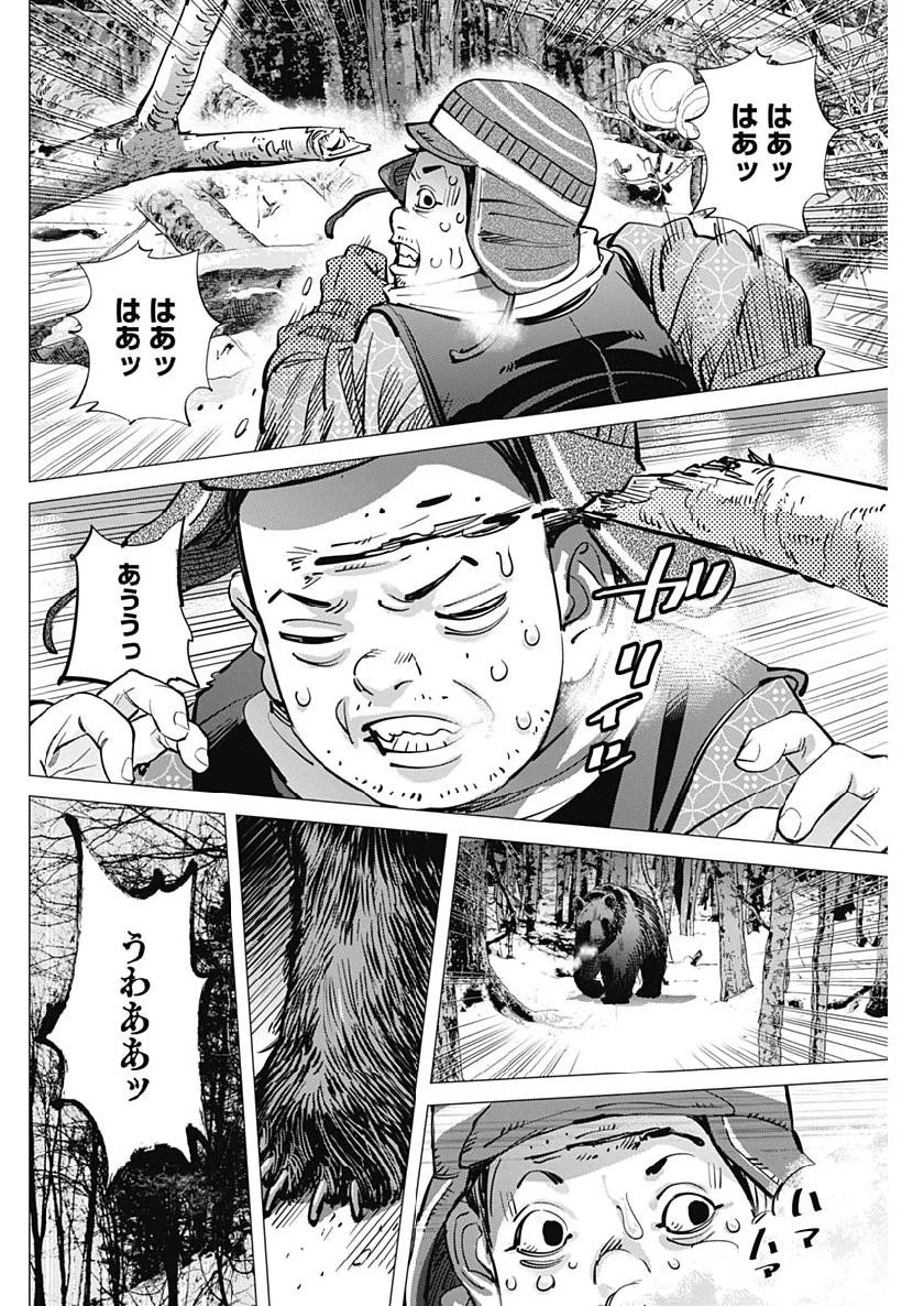 ゴールデンカムイ 第217話 - 4