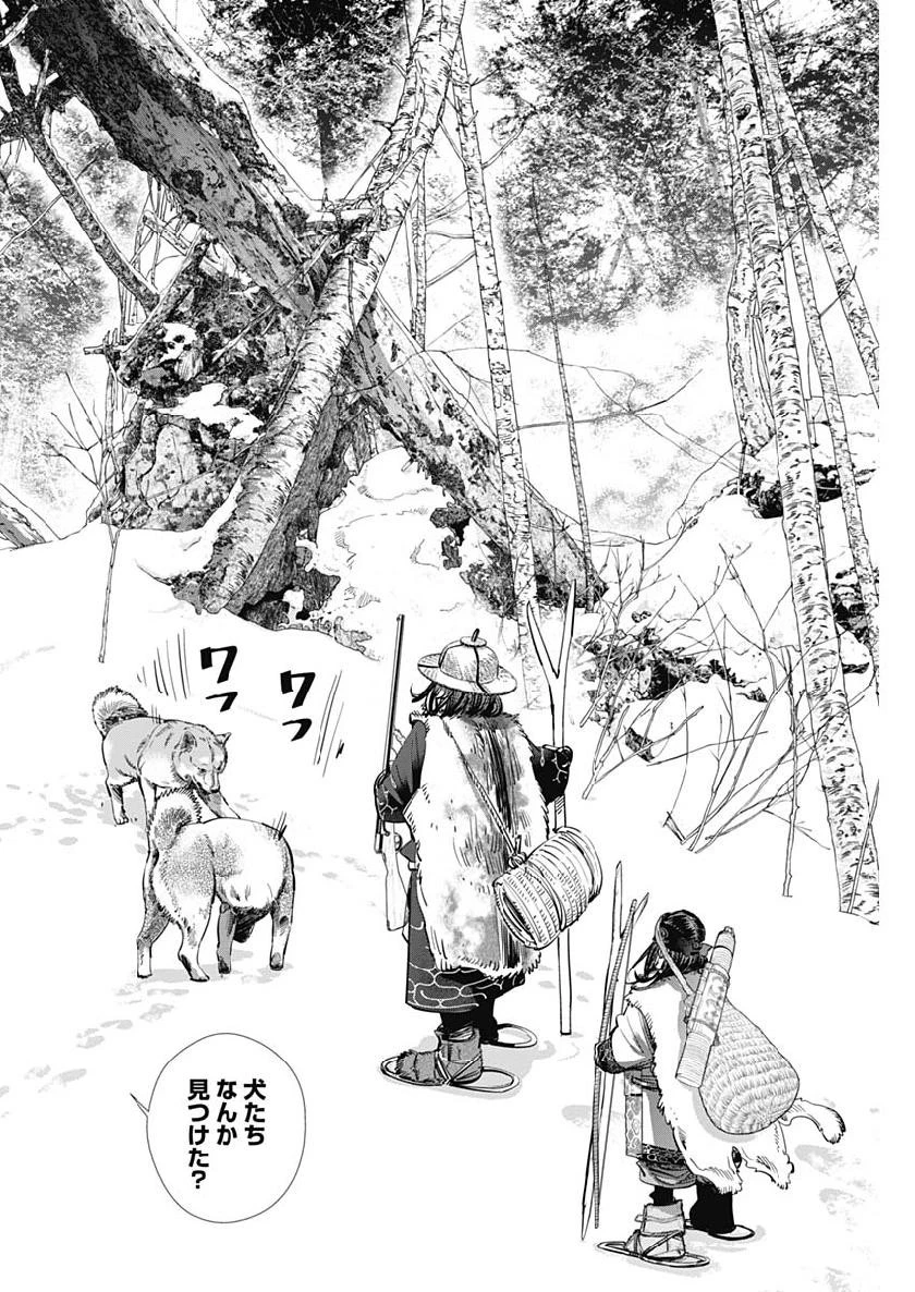 ゴールデンカムイ 第217話 - 6