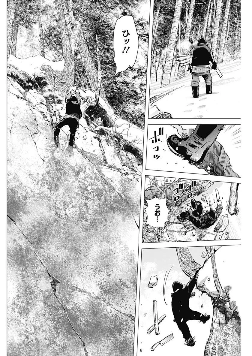 ゴールデンカムイ 第217話 - 16