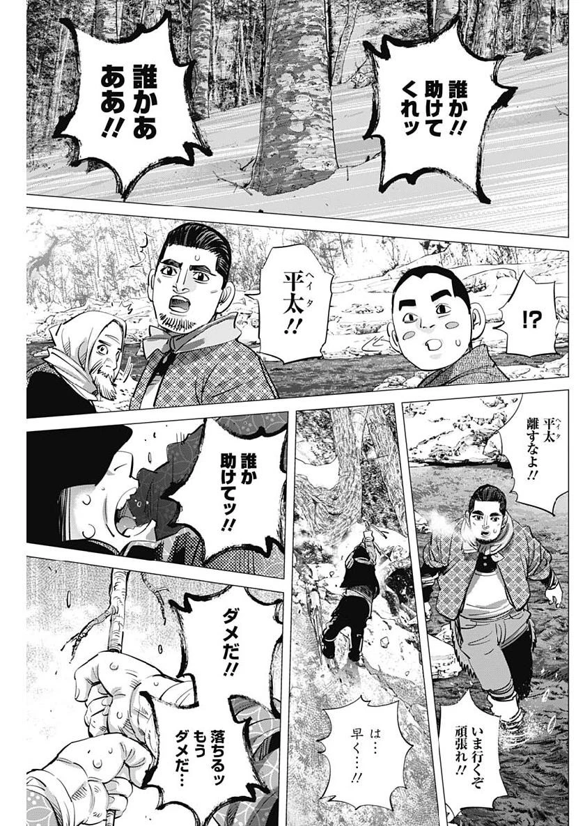 ゴールデンカムイ 第217話 - 17