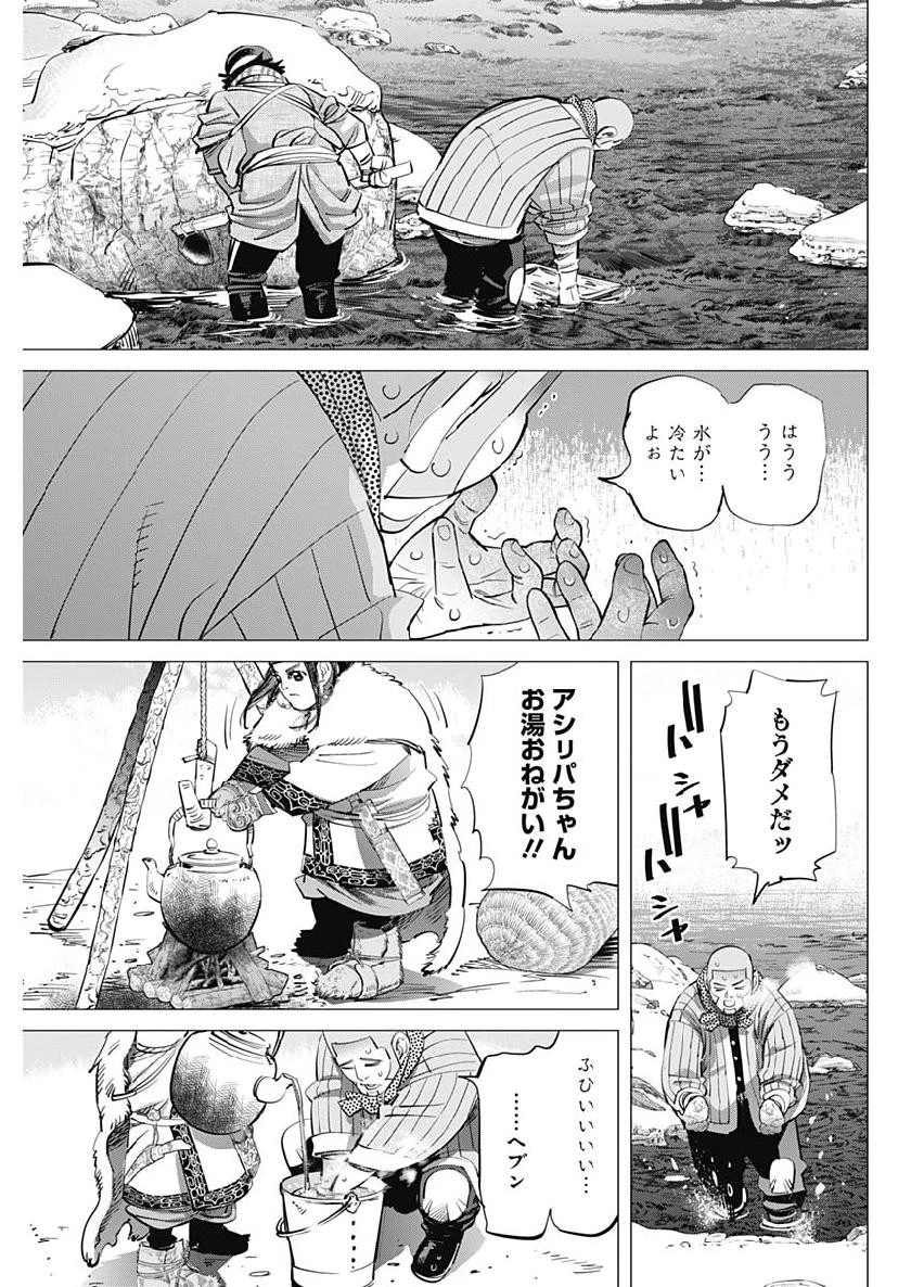 ゴールデンカムイ 第218話 - 7