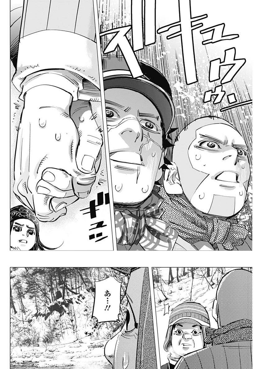 ゴールデンカムイ 第218話 - 14