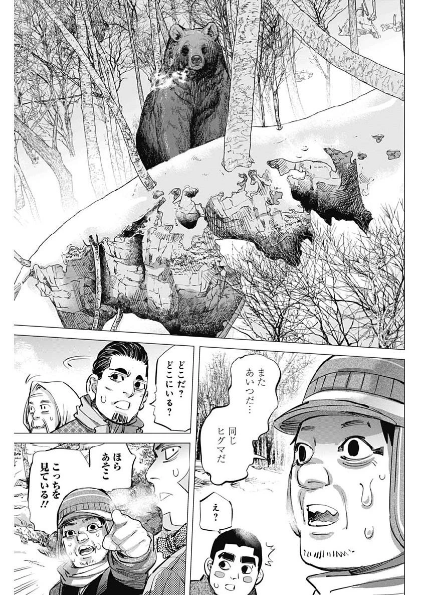 ゴールデンカムイ 第218話 - 15