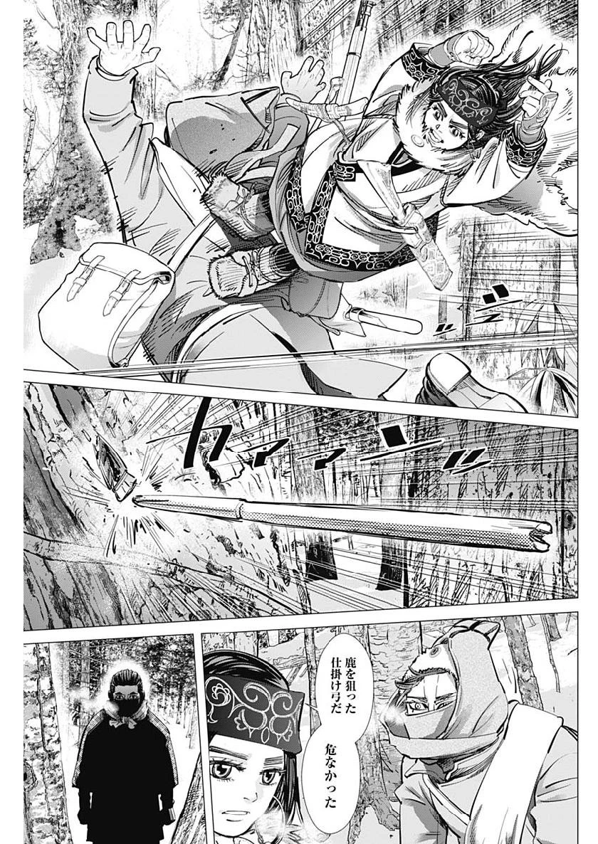 ゴールデンカムイ 第219話 - 15