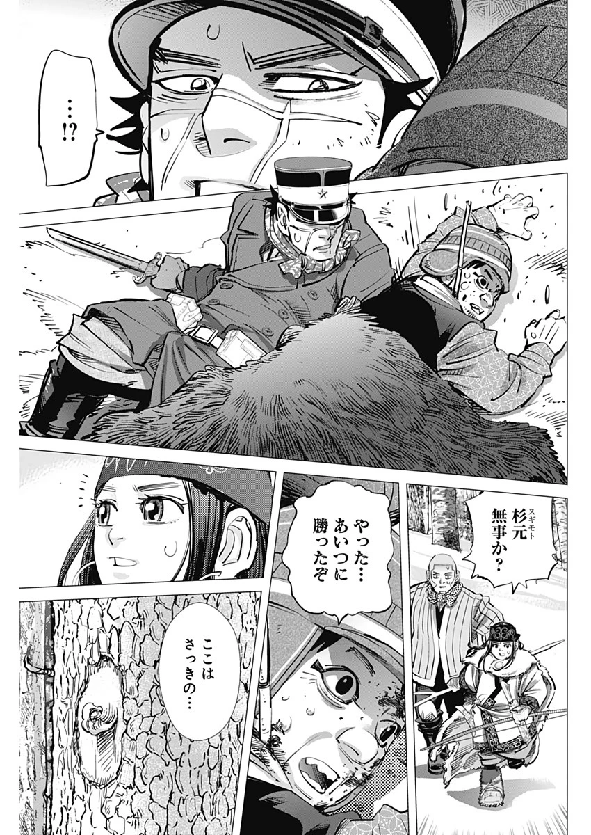 ゴールデンカムイ 第221話 - 13
