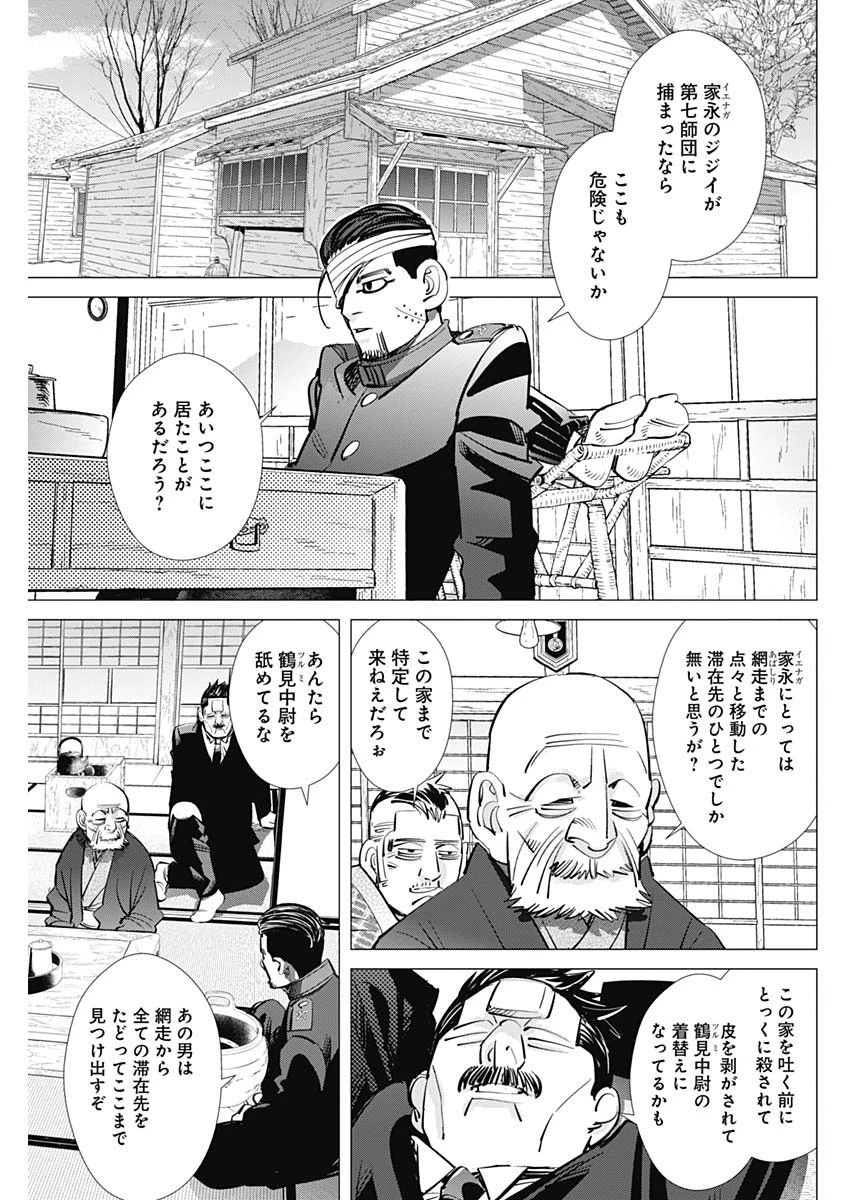 ゴールデンカムイ 第223話 - 5